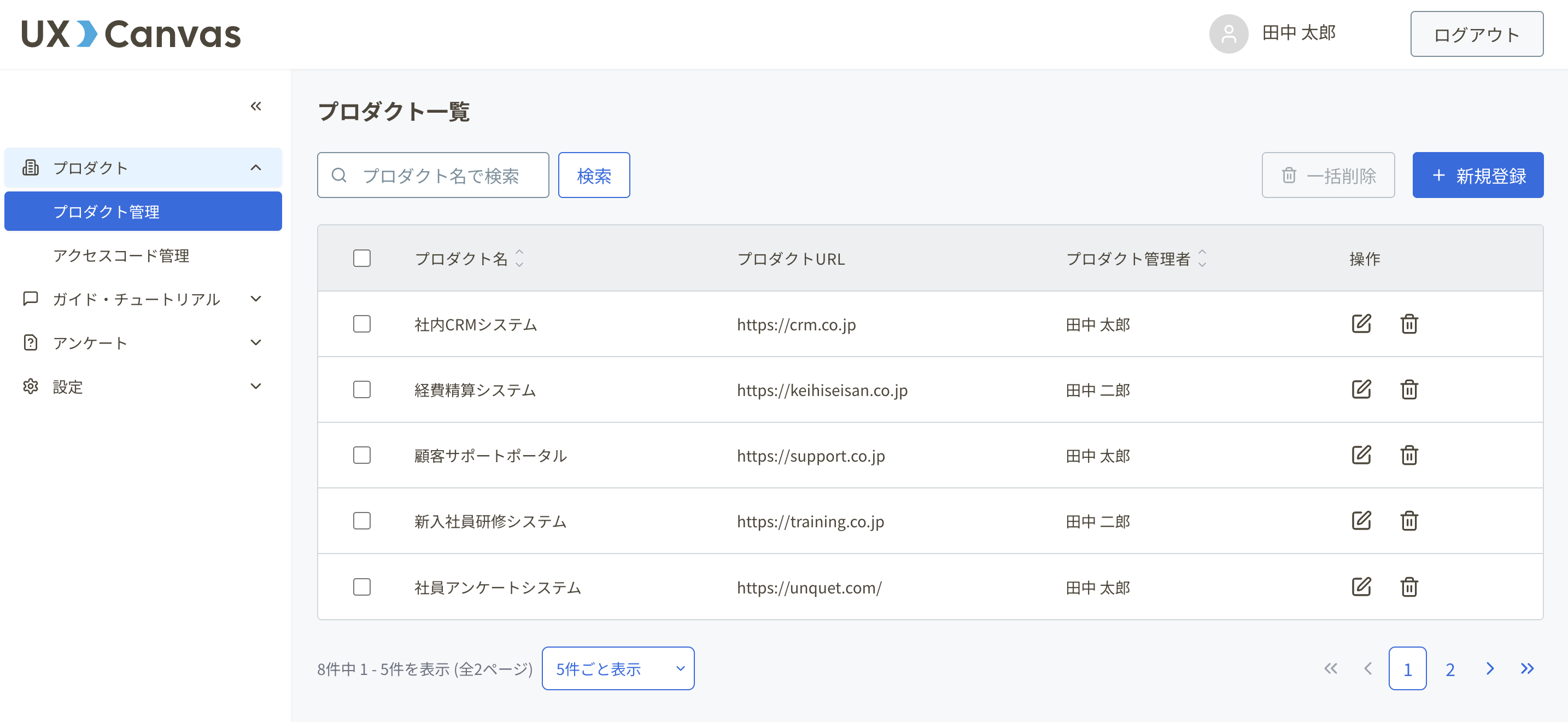 サービス画面