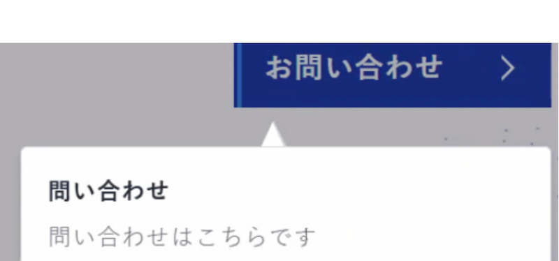 ステップ2