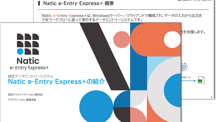 Natic e-Entry Express+ - Natic | Creating the Future with Applications ...