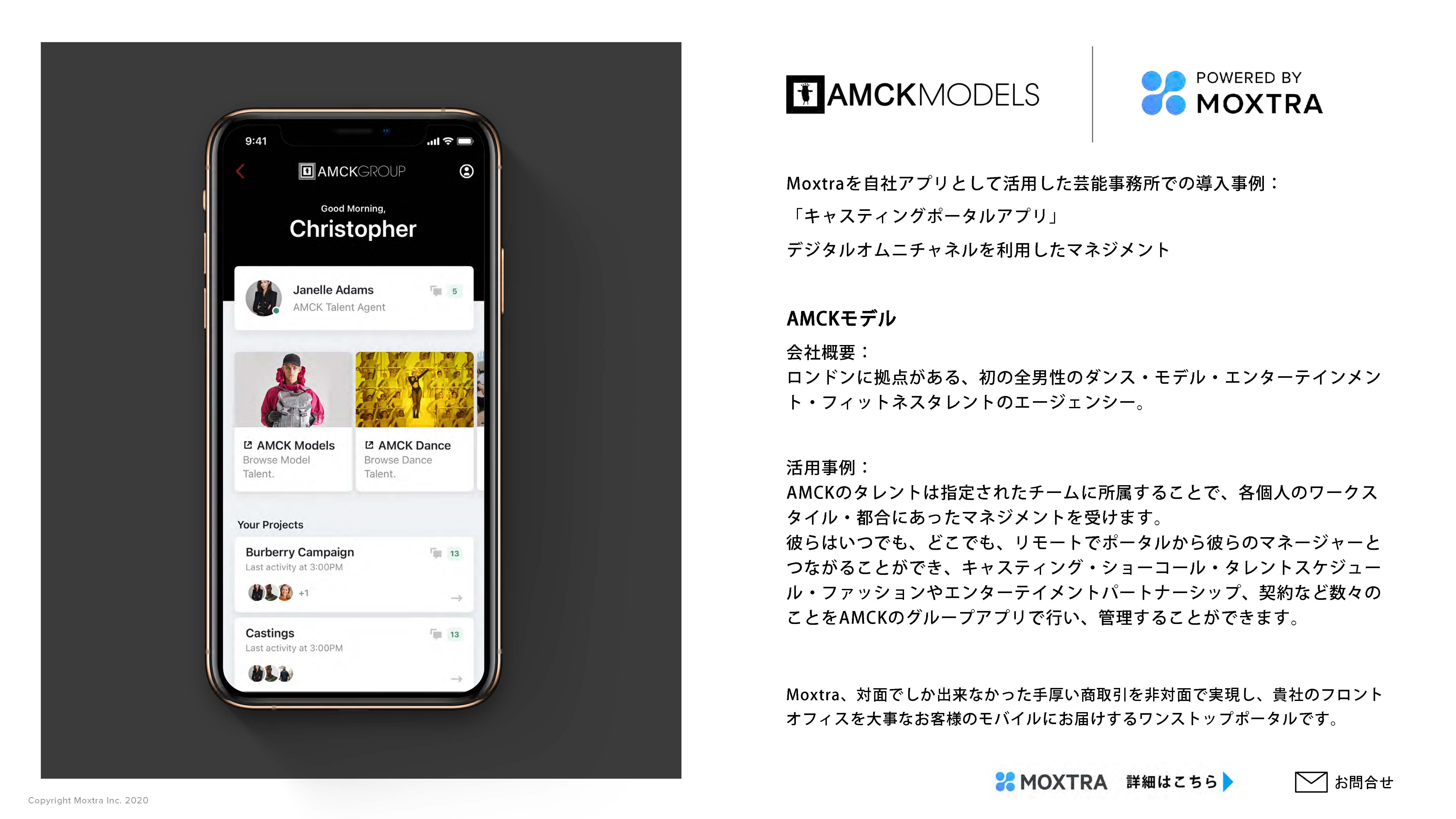 Additional SMB User Stories jp pdf03 ページ 2 Moxo（旧Moxtra）中小事業者のユーザーストーリー集「ワンストップポータルアプリ」活用事例