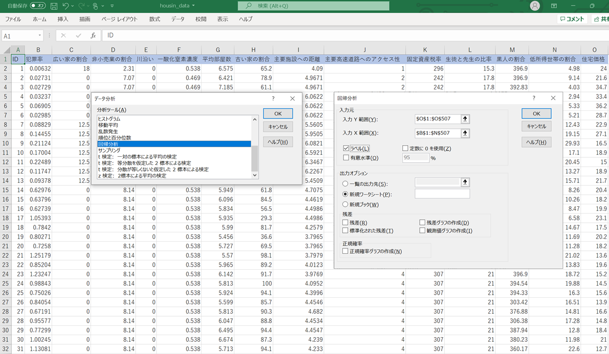 住宅価格の予測をExcelとRapidMinerでやってみた！