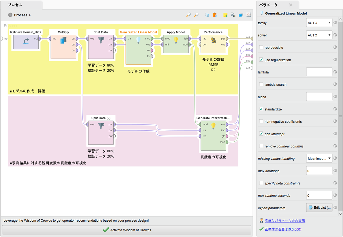 住宅価格の予測をExcelとRapidMinerでやってみた！