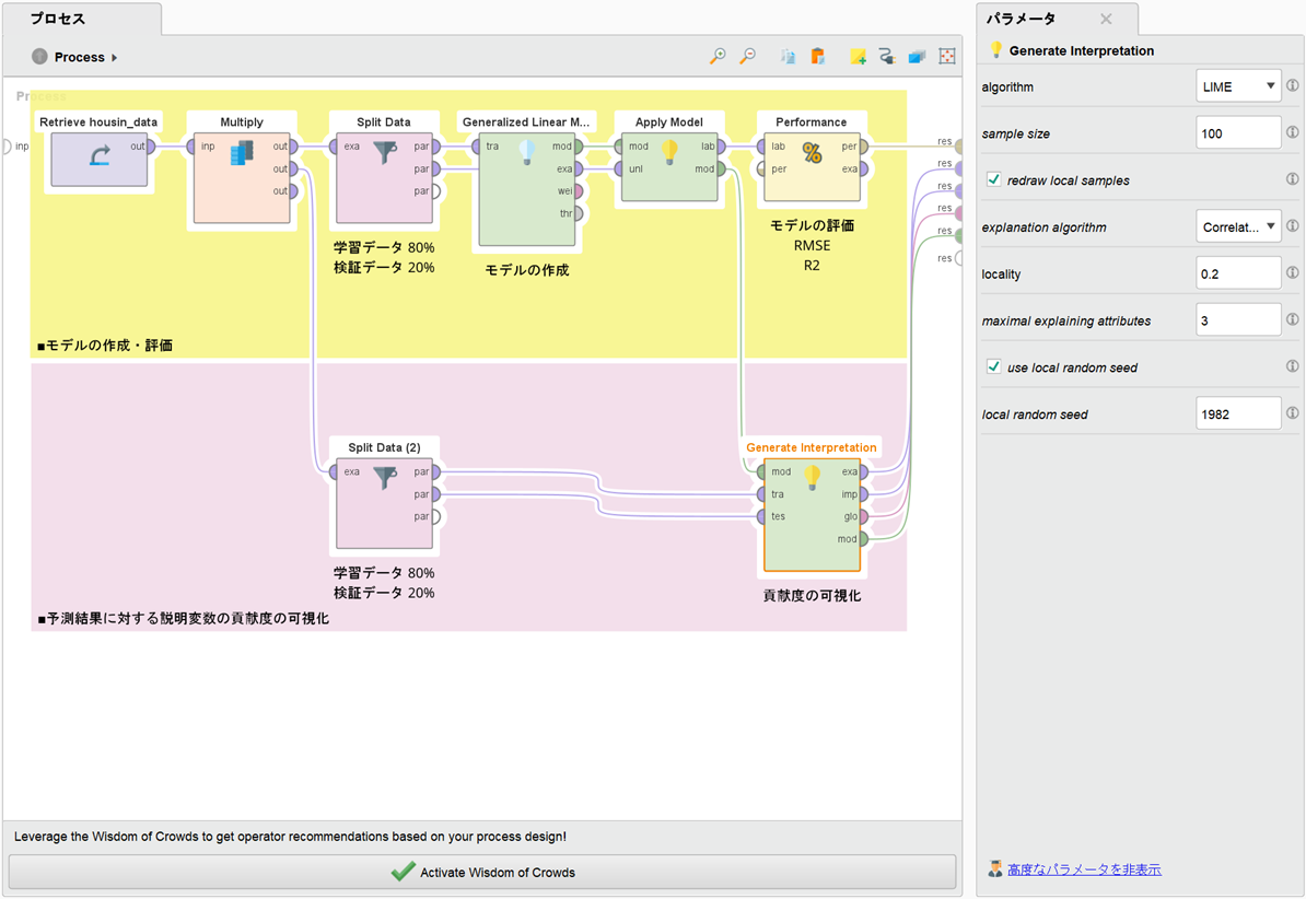 住宅価格の予測をExcelとRapidMinerでやってみた！