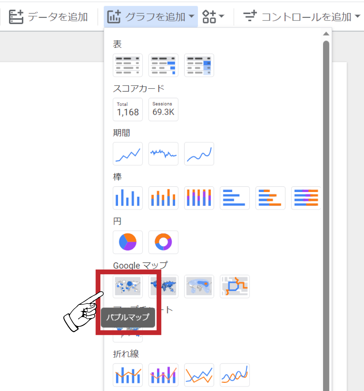 img looker map01 Looker Studio｜マップグラフでデータを可視化