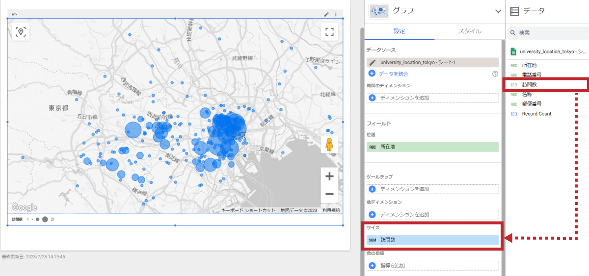 img looker map03 Looker Studio｜マップグラフでデータを可視化