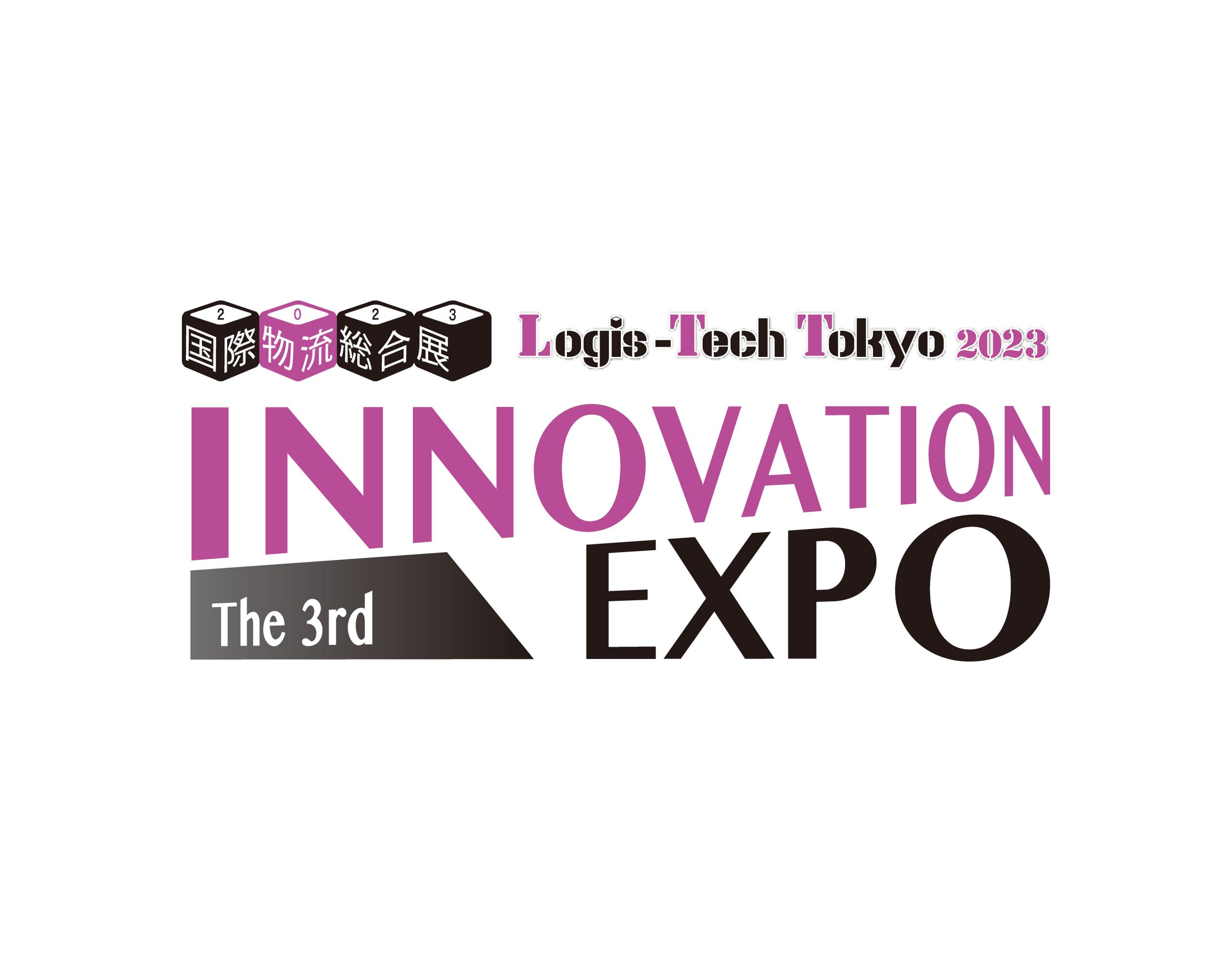 国際物流総合展2023 第3回 INNOVATION EXPO 出展