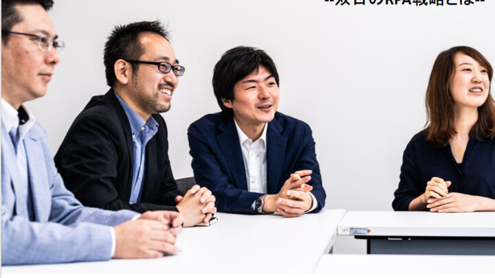 「チーム」で踏み出すデジタル革命――双日のRPA戦略とはのサムネイル